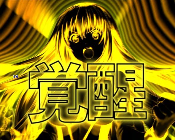 PLT世界でいちばん強くなりたい!2 注目演出 4大強くなりたい演出