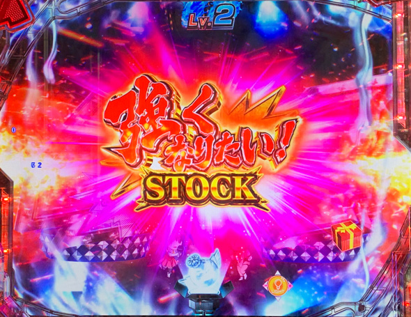 PLT世界でいちばん強くなりたい!2 予告演出 リーチ前予告