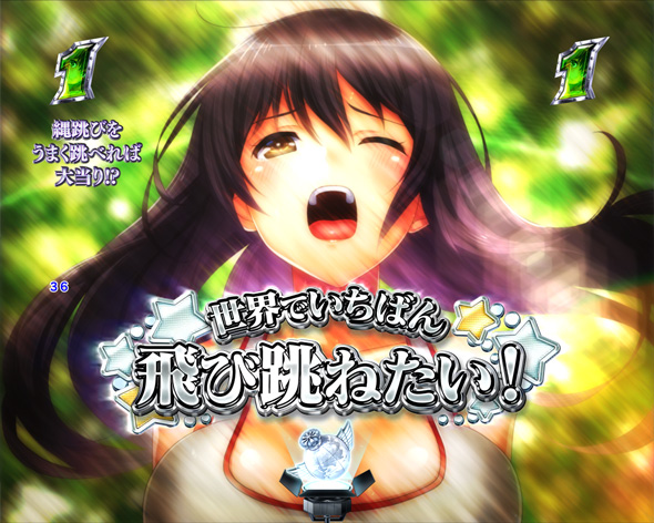 PLT世界でいちばん強くなりたい!2 リーチ演出 キャラSPリーチ