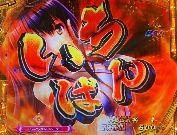 PLT世界でいちばん強くなりたい!2 悶STARラッシュ(HYPER)中の演出 悶STARラッシュ(HYPER)中の演出