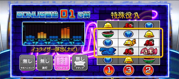 SHAKE BONUS TRIGGER かんたん初打講座 通常時のゲーム性