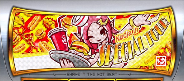 SHAKE BONUS TRIGGER 演出 BB終了画面について