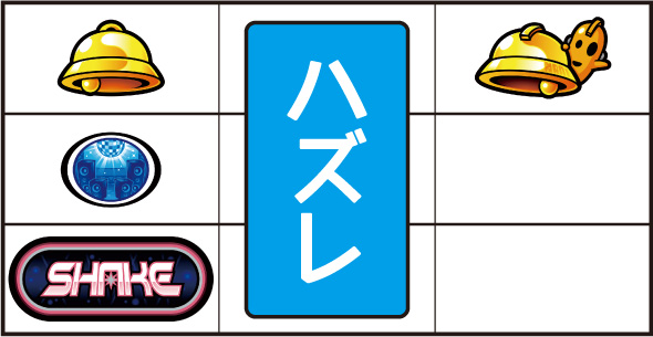 SHAKE BONUS TRIGGER 打ち方 通常時の打ち方