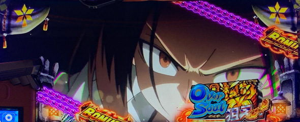 スマスロ シャーマンキング かんたん初打講座 通常時のゲーム性