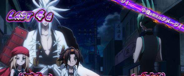 スマスロ シャーマンキング かんたん初打講座 CZについて