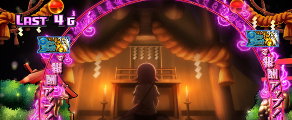 スマスロ シャーマンキング かんたん初打講座 CZについて