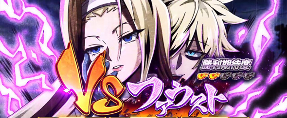 スマスロ シャーマンキング かんたん初打講座 シャーマンボーナス/SF予選について