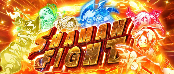 スマスロ シャーマンキング かんたん初打講座 シャーマンファイト(AT)について