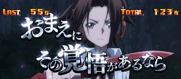 スマスロ シャーマンキング かんたん初打講座 シャーマンファイト(AT)について