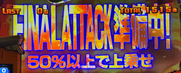 スマスロ シャーマンキング かんたん初打講座 シャーマンファイト(AT)について