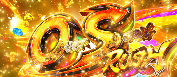 スマスロ シャーマンキング かんたん初打講座 特化ゾーンについて