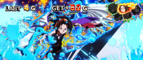 スマスロ シャーマンキング かんたん初打講座 特化ゾーンについて