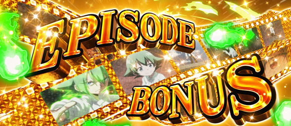 スマスロ シャーマンキング かんたん初打講座 エピソードボーナス/恐山ボーナスについて