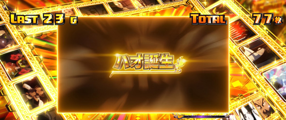 スマスロ シャーマンキング かんたん初打講座 エピソードボーナス/恐山ボーナスについて