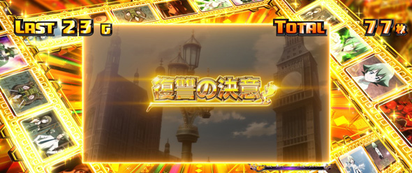 スマスロ シャーマンキング かんたん初打講座 エピソードボーナス/恐山ボーナスについて