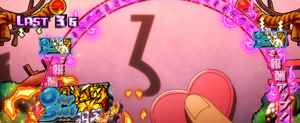 スマスロ シャーマンキング 演出 たまおのこっくりさん占い中の示唆について