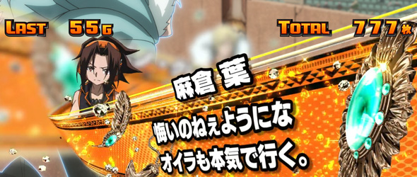 スマスロ シャーマンキング 演出 演出法則(AT中)