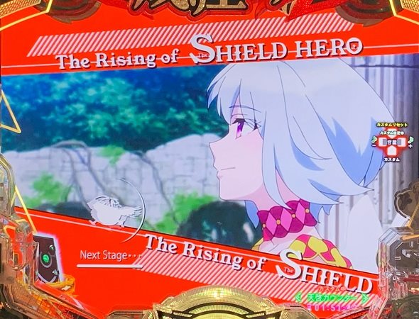 P盾の勇者の成り上がり 予告演出 リーチ前予告