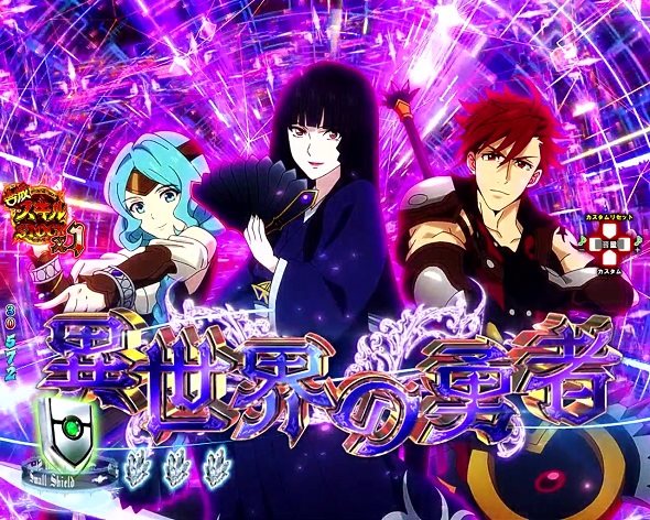 P盾の勇者の成り上がり リーチ演出 波襲来BATTLE