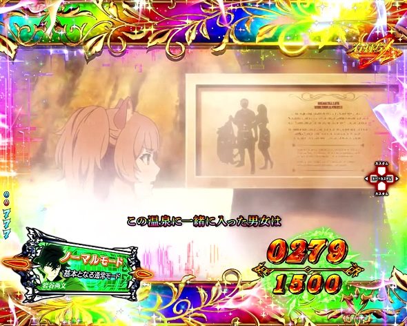 P盾の勇者の成り上がり 大当り中の演出 右打ち中の大当り演出