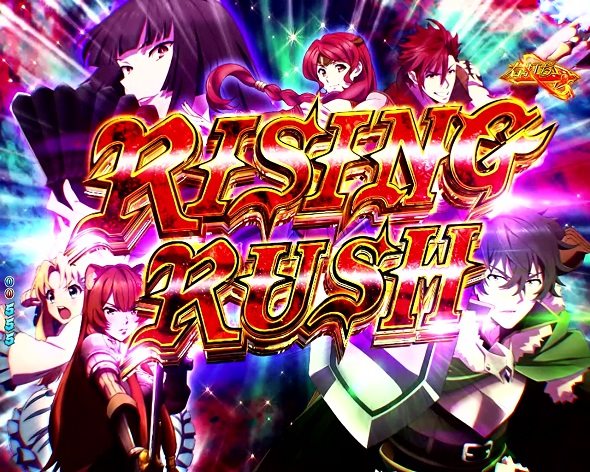 P盾の勇者の成り上がり RISING RUSH中の演出 モード概要