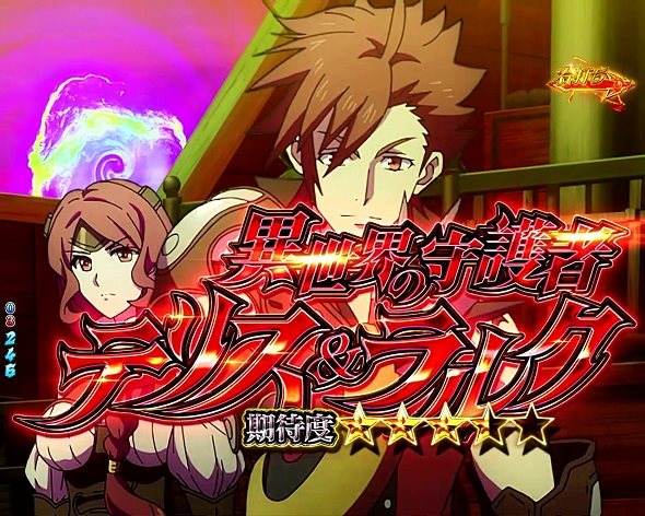 P盾の勇者の成り上がり RISING RUSH中の演出 予告・演出