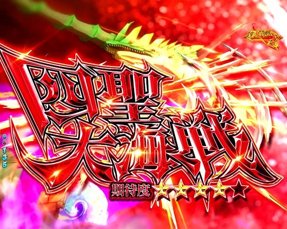 P盾の勇者の成り上がり RISING RUSH中の演出 予告・演出
