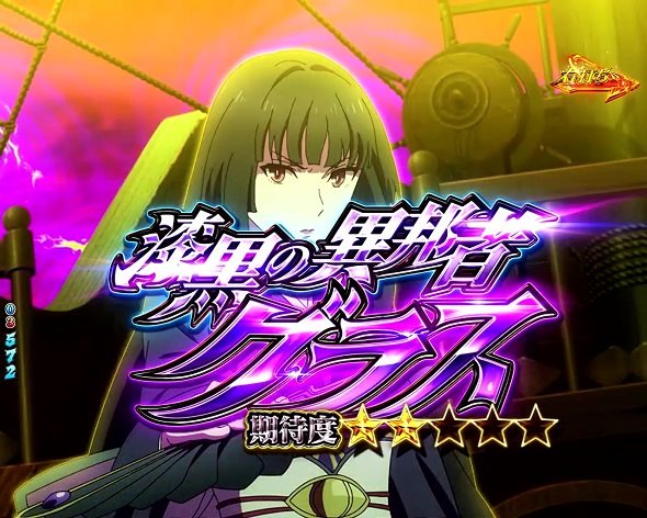 P盾の勇者の成り上がり RISING RUSH中の演出 予告・演出