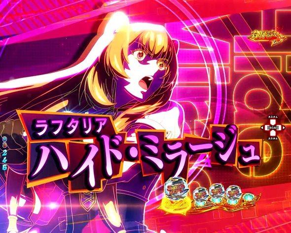 P盾の勇者の成り上がり 盾の勇者のアルティメットタイム中の演出 予告・演出