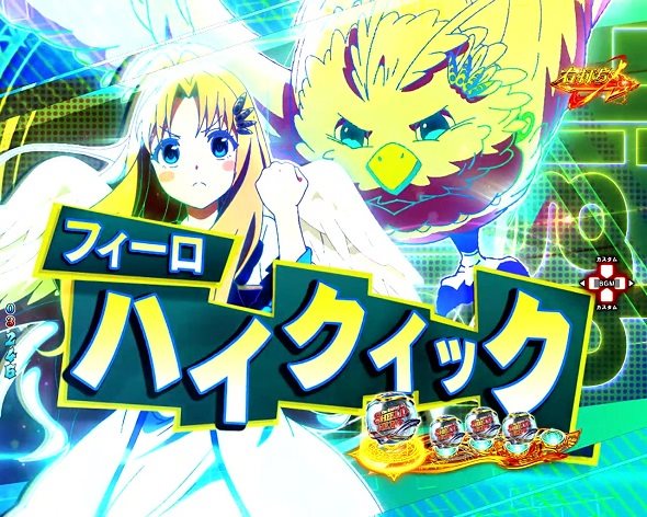 P盾の勇者の成り上がり 盾の勇者のアルティメットタイム中の演出 予告・演出