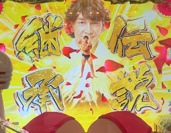 P【超甘LT】豊丸のとあるパチンコにしみけん参戦 感度UP1/39 注目演出 注目演出