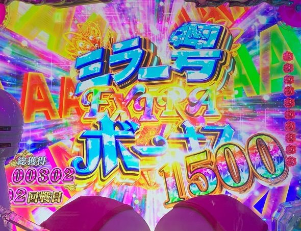 P【超甘LT】豊丸のとあるパチンコにしみけん参戦 感度UP1/39 大当り中の演出 右打ち中の大当り演出