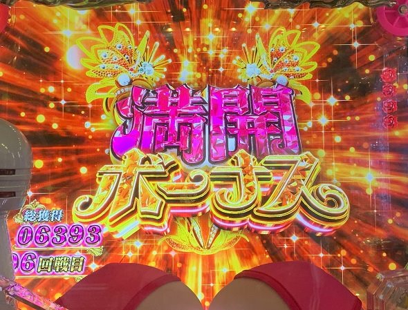 P【超甘LT】豊丸のとあるパチンコにしみけん参戦 感度UP1/39 大当り中の演出 右打ち中の大当り演出