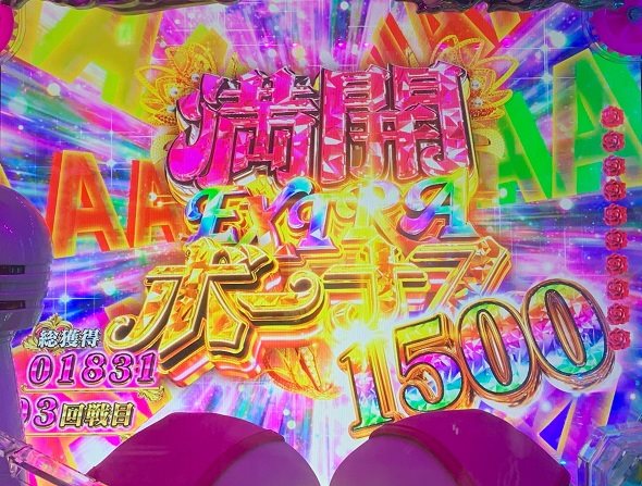 P【超甘LT】豊丸のとあるパチンコにしみけん参戦 感度UP1/39 大当り中の演出 右打ち中の大当り演出