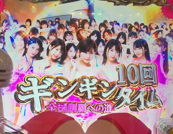 P【超甘LT】豊丸のとあるパチンコにしみけん参戦 感度UP1/39 ギンギンタイム10回中の演出 モード概要