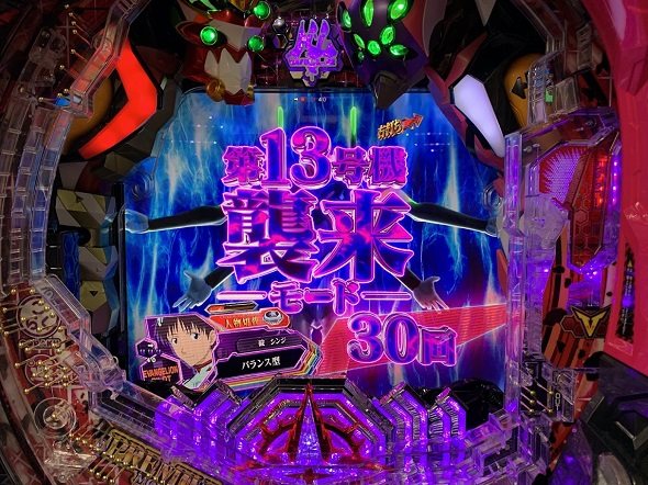 PAシン・エヴァンゲリオン 99 遊タイム付 ごらくver. 第13号機襲来モード中の演出 モード概要