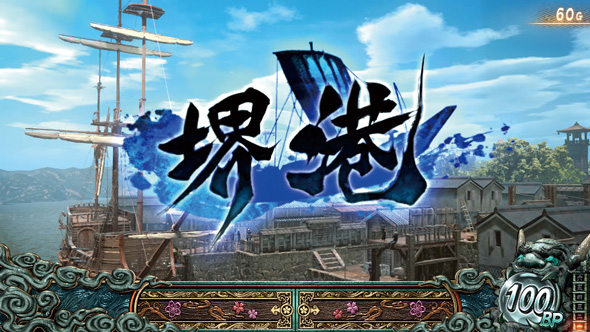 スマスロ 新鬼武者3 かんたん初打講座 通常時のゲーム性
