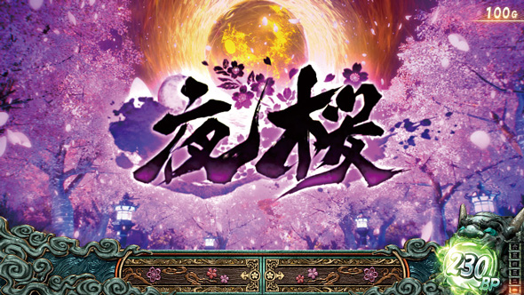 スマスロ 新鬼武者3 かんたん初打講座 通常時のゲーム性