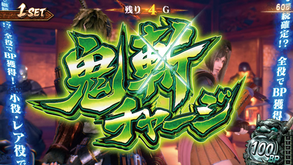 スマスロ 新鬼武者3 かんたん初打講座 通常時のゲーム性