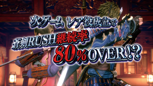 スマスロ 新鬼武者3 かんたん初打講座 通常時のゲーム性