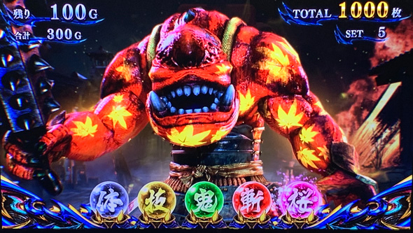 スマスロ 新鬼武者3 かんたん初打講座 蒼剣RUSH(AT)について