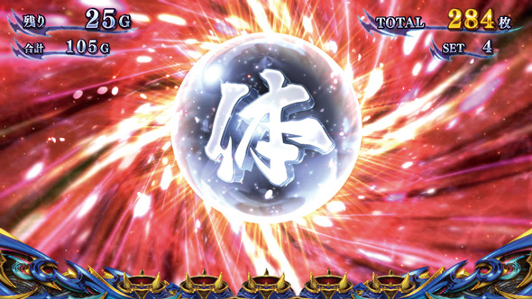 スマスロ 新鬼武者3 かんたん初打講座 蒼剣RUSH(AT)について