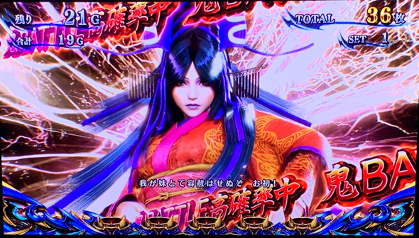 スマスロ 新鬼武者3 かんたん初打講座 蒼剣RUSH(AT)について