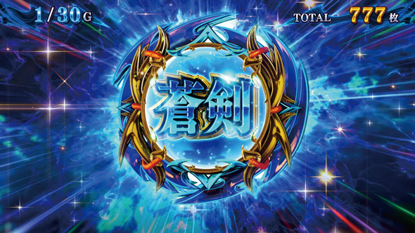 スマスロ 新鬼武者3 かんたん初打講座 ボーナスについて