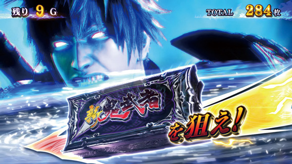 スマスロ 新鬼武者3 かんたん初打講座 上位CZについて