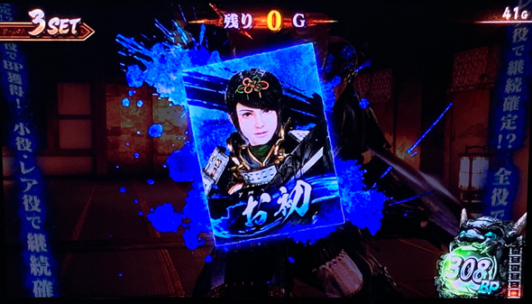 スマスロ 新鬼武者3 演出 鬼斬チャージ終了時のキャラについて