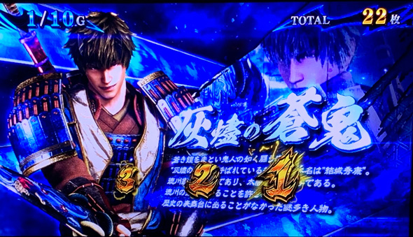 スマスロ 新鬼武者3 演出 鬼BONUS中のキャラ紹介について