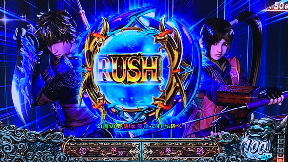 スマスロ 新鬼武者3 かんたん初打講座 通常時のゲーム性