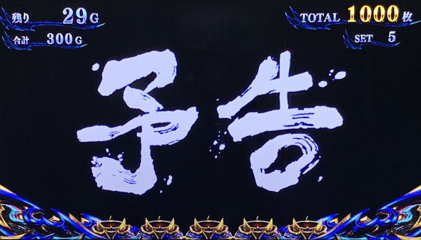 スマスロ 新鬼武者3 演出 演出法則(AT中)