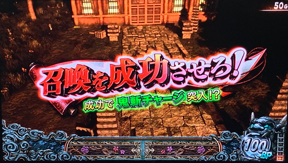 スマスロ 新鬼武者3 演出 演出法則(通常時)